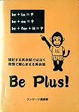 Be plus!