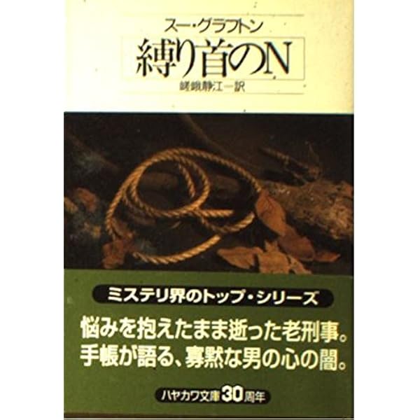 スー・グラフトン キンジー・ミルホーンシリーズ A～R 18冊セット