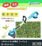 リチウムイオン充電式　コードレスガーデントリマー　AHL-GT03 0947835