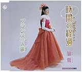 ���Ԃ̌o��