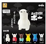 上の空怪獣ボー 全６種セット フィギュア フルコンプ コンプリートセット ガチャ ガチャガチャ カプセルトイ