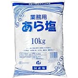 業務用 あら塩（１０ｋｇ）