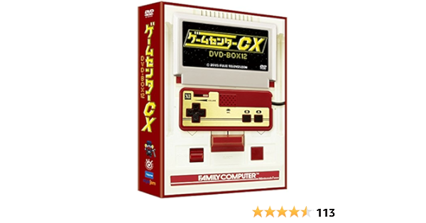 Amazon ゲームセンターcx Dvd Box12 お笑い バラエティ