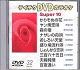 �e�C�`�NDVD�J���I�P�X�[�p�[10(���̕�)