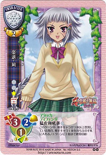 Lycee-リセ- 楽進・凪 (U) / NEXTON 2.0 / シングルカード -