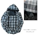 抱っこ紐用レインカバー ベビーキャリーカバー　レインカバー ベビーキャリー ファムキャリー エルゴ 日本製 雨 レインコート ブラックチェック