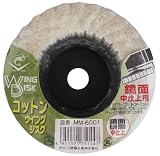 ナニワ(NANIWA) コットン ウィングジスク MM-6001