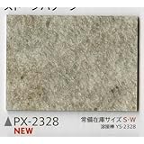 サンゲツ ノンスキッド135cm巾 PX-2328S