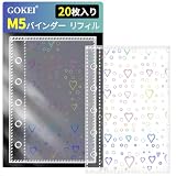 GOKEI M5サイズ リフィル 3層構造PPシート m5 ミニ5 バインダー 手帳 シール台紙 カードポケット 透明 マイクロ5 カードスリーブ 剥離紙 クリア ポケットサイズ 女の子 コラージュ（ハート 20枚入り）
