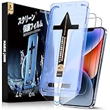 MAGIC JOHN iPhone 16e 14 13 13 Pro対応 光沢ガラスフィルム 2枚セット ガイド枠付き 自動吸着 指紋防止 飛散防止 保護フィルム