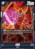 ドラゴンボールスーパーカードゲームFB07-033四星龍(R レア)ブースターパック第7弾【神龍への願い】[FB07]