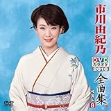 �s��R�I�TDVD�J���I�P�S�ȏW�x�X�g8 2016