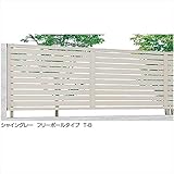 LIXIL TOEX　プレスタフェンス7Y型　フリーポールタイプ　本体　T-8　【リクシル】　【アルミフェンス　柵】 　シャイングレー