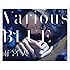 Various BLUE（DVD付き初回限定盤）