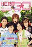 GOOD☆COME [グッカム] vol.7夏のHERO SPECIAL! (TVガイドMOOK) (TVガイドMOOK通巻4号)