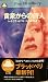 黄泉からの旅人 (Mystery paperbacks)