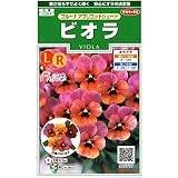 【種子】ビオラ　フルーナ　アプリコットシェード 小袋
