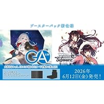 Amazon.co.jp: ヴァイス シュバルツ ブースターパック GA文庫【初版未