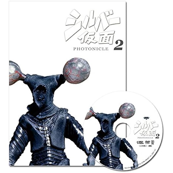 シルバー仮面 Blu-ray 全26話ディスク6枚 高山良策 橋本洋二 冊子6冊