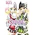 こぴはん-沙弥と沙遊の大作戦-（1）
