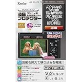 ケンコー(Kenko) 液晶保護フィルム 液晶プロテクター Panasonic LUMIX TZ99/FZ85D/FZ1000II/TX2/LX100II 用 日本製 KLP-TZ99