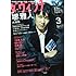 「ダ・ヴィンチ2010年3月号」