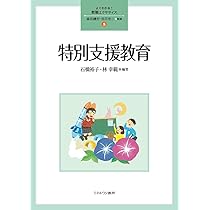 特別支援教育に関係ある本まとめて13冊 51w5AVwox0L._AC_UL210_SR210,