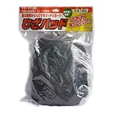 斎藤撚糸 ひざパッド 2個入り ブラック