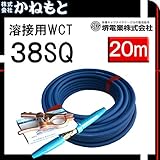 堺電業 70000-766 溶接用WCT 38SQ アース線(J) 青色 20m