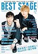 BEST STAGE (ベストステージ)2018年 07 月号 [雑誌]