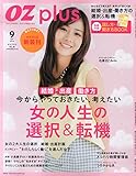 オズプラス