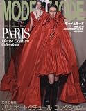モード・エ・モード 2016年 10 月号 [雑誌]