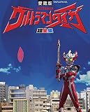 ウルトラマンタイガ超全集 (てれびくんデラックス 愛蔵版)