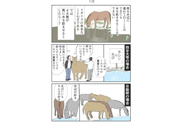 ギャグ漫画家の母が初めて中受伴走をしてみたら