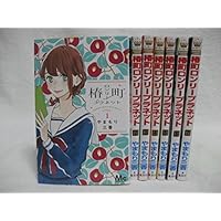 コミック】椿町ロンリープラネット（全14巻） | やまもり三香 |本