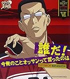 THE BEST OF U-17 PLAYERS VI