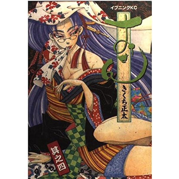 初版帯付き　おせん　シリーズ27巻➕太夫　きくち正太 おせん 1 (モーニングKC) | きくち 正太 |本 | 通販 | Amazon