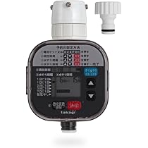 takagi かんたん水やりタイマーセット TA-111 Amazon | タカギ(Takagi) かんたん水やりタイマースタンダード