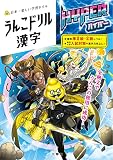 うんこドリル 漢字ハイパー (うんこドリルシリーズ)