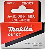 マキタ MAKITA アクセサリー 181437-1 電動工具用カーボンブラシ CB-107