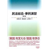 刑法事例演習教材 刑法事例演習 | 十河 太朗 |本 | 通販 | Amazon