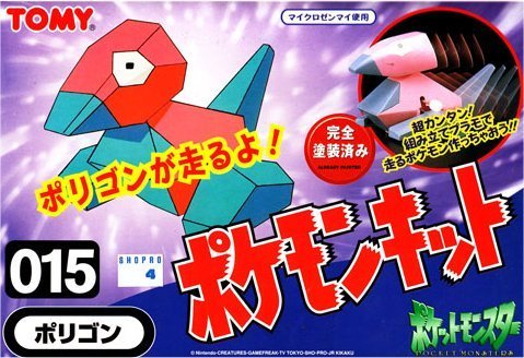 ポケットモンスター 015ポケモンキット ポリゴン