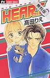 HEART（２）【期間限定　無料お試し版】 (フラワーコミックス)