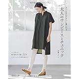 Nhk すてきにハンドメイド セレクション チュニック ワンピース 作りやすくて すぐ着られる 生活実用シリーズ Nhk出版 本 通販 Amazon