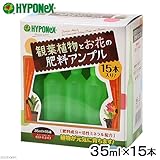 ハイポネックス 観葉植物とお花の肥料アンプル 35ml×15本