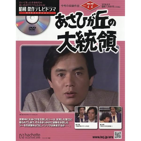 Amazon.co.jp: ワン・ツウ アタック! コレクターズDVD【昭和の名作