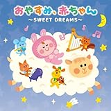 ���₷�݁A�Ԃ����`SWEET DREAMS�`