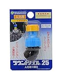 丸山製作所 ヤマホラウンドノズル25人力用1頭口(G1/4)