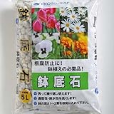 プロトリーフ 鉢底石 5リットル