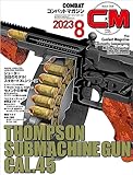 コンバットマガジン 2023年 08 月号 [雑誌]